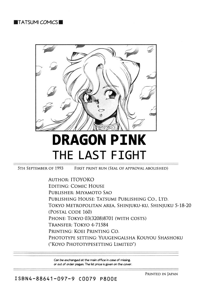 Dragon Pink THE LAST FIGHT - Page 191