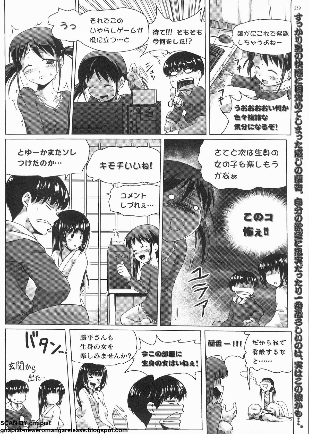BugBug 2011-12 Vol. 208 - Page 243