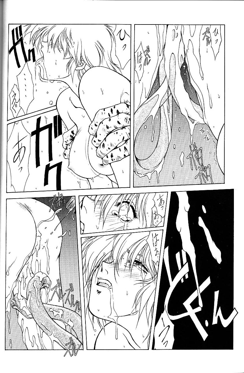 SEXCEED ver.5.0 - Page 13