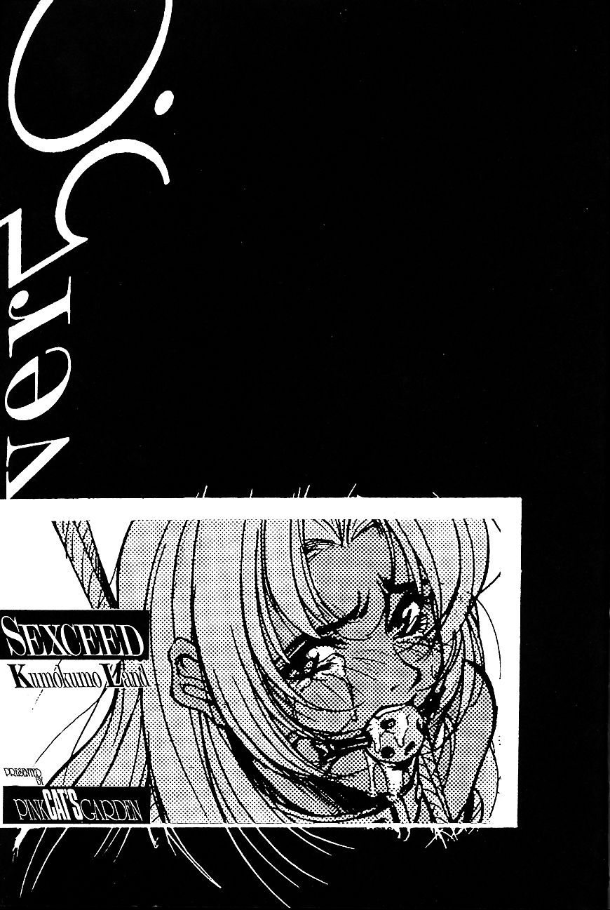 SEXCEED ver.5.0 - Page 2