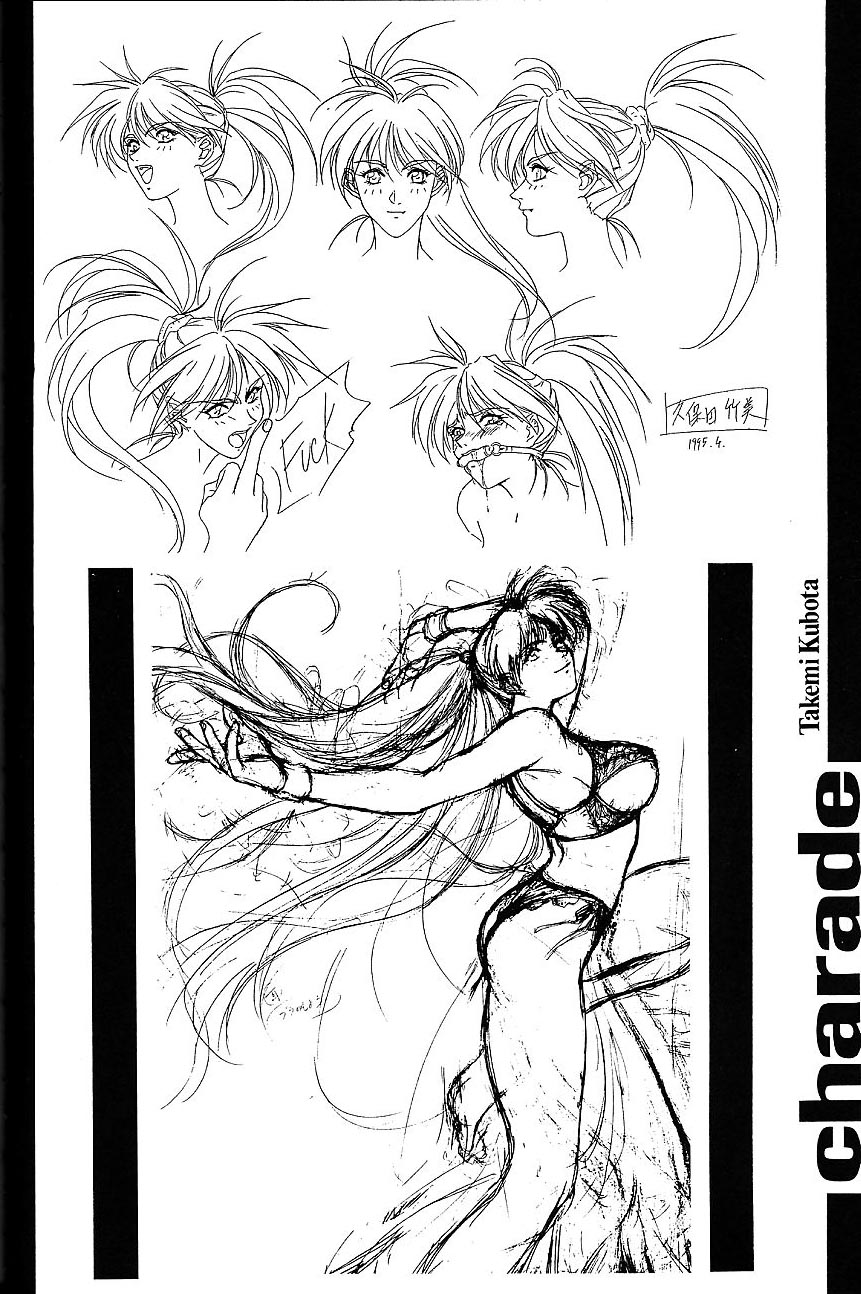 SEXCEED ver.5.0 - Page 49