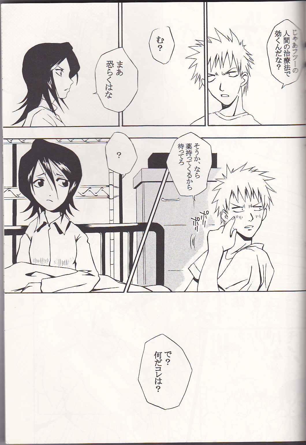 FALLEN - Page 19