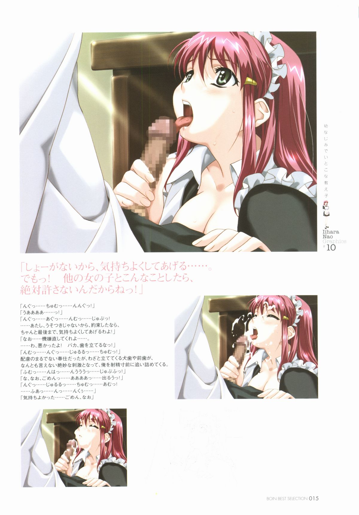 BOIN BEST SELECTION - Page 17