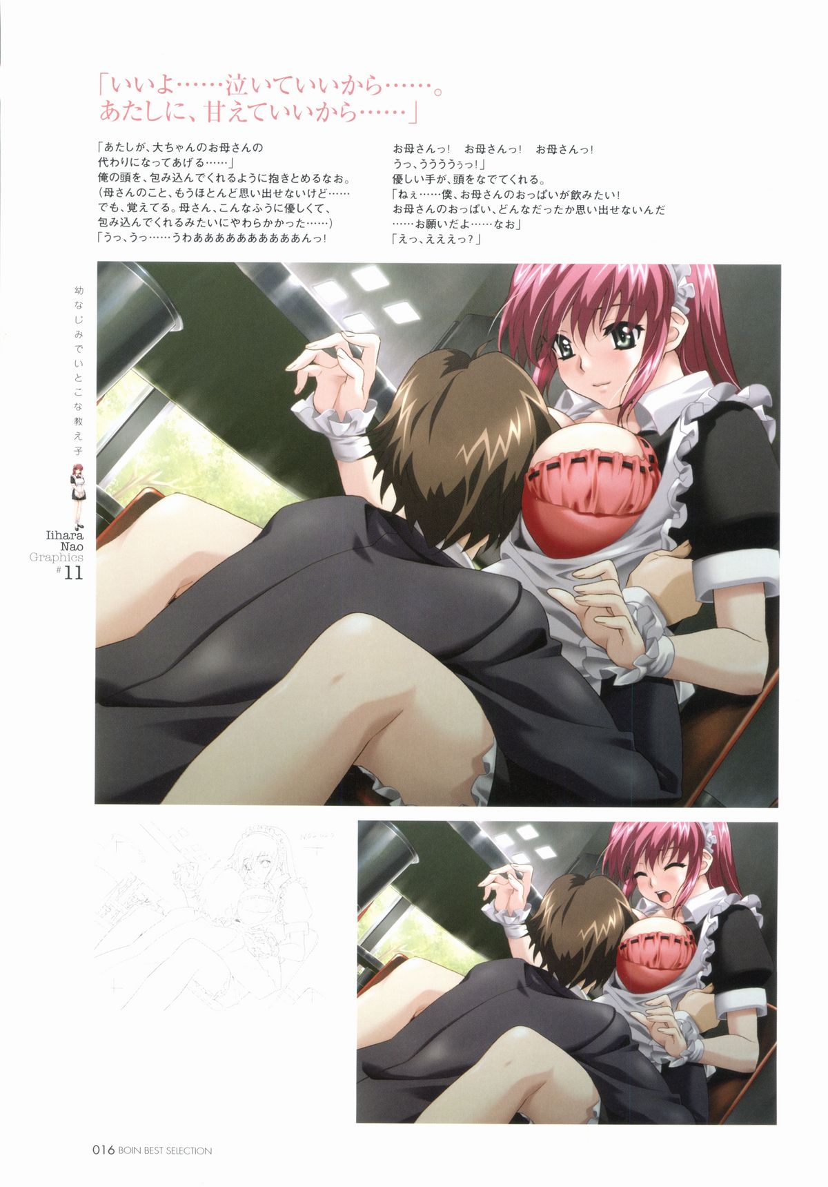 BOIN BEST SELECTION - Page 18