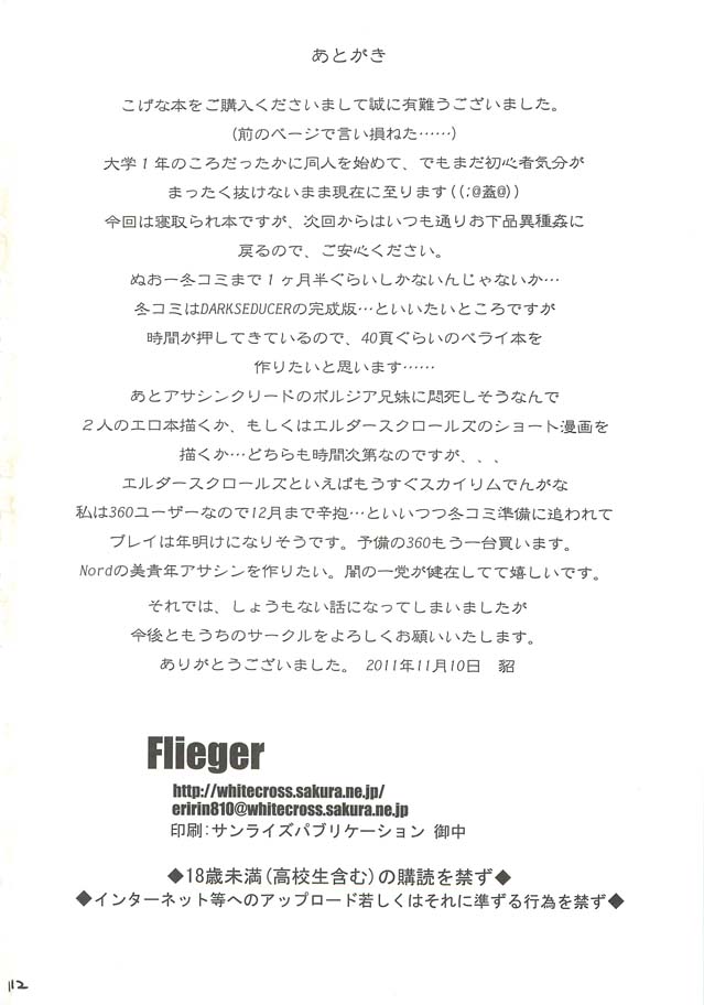 Yamato Nadeshiko - Page 112