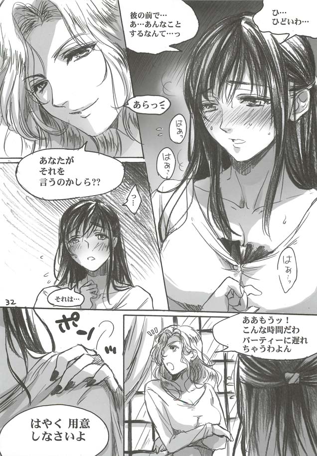 Yamato Nadeshiko - Page 32