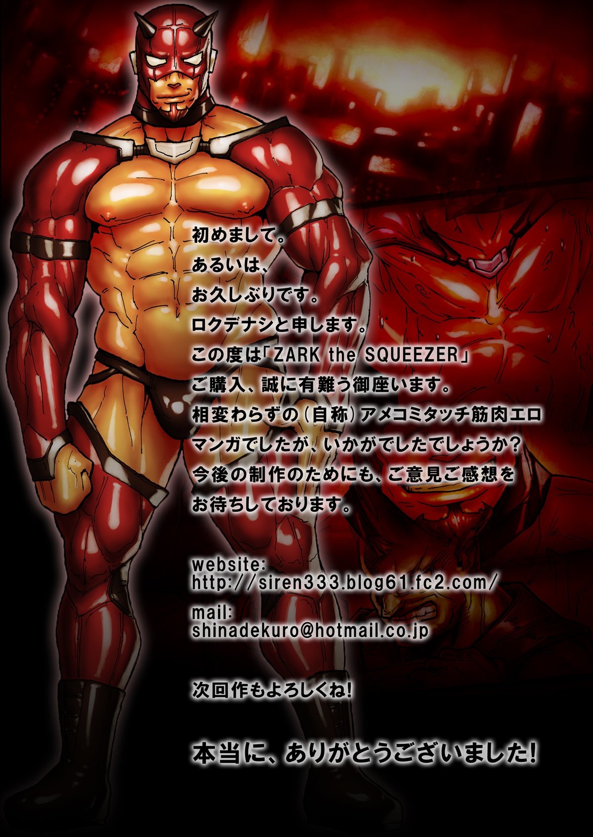 ZARK the Squeezer - Page 24