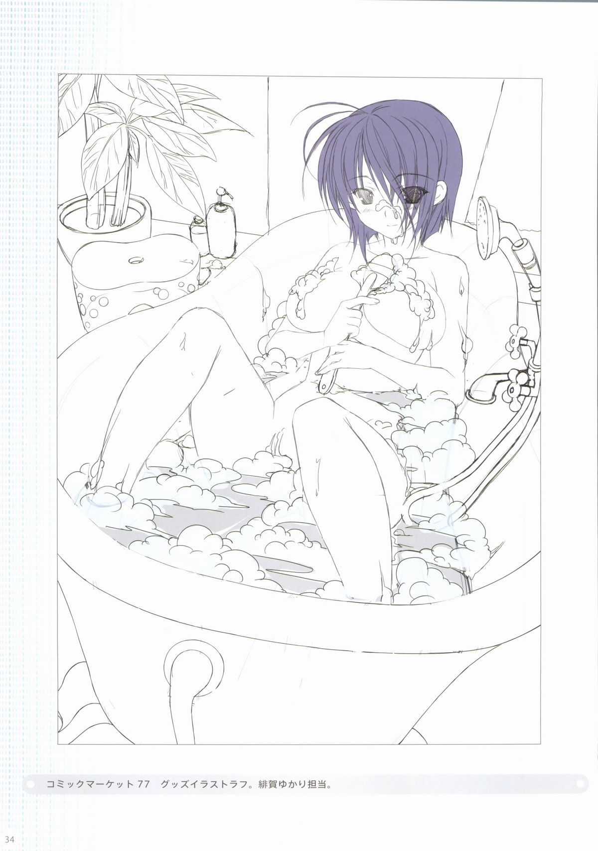 Sakura Sakura Color Works Best - Page 34