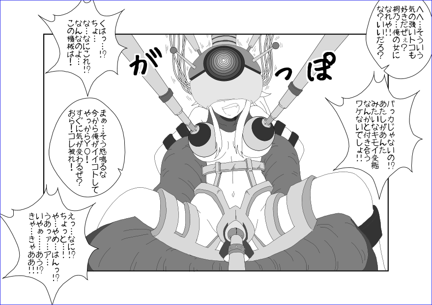 洗脳教育室～高★桐乃編～俺の妹があんな奴に洗脳されるはずがない - Page 25