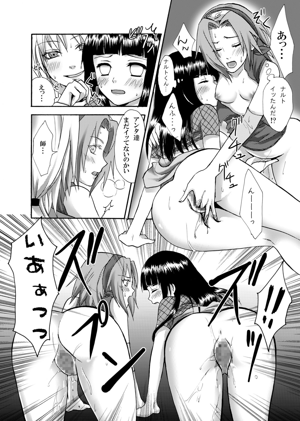 OIROKE Ninpouchou Dattebayo!! - Page 17