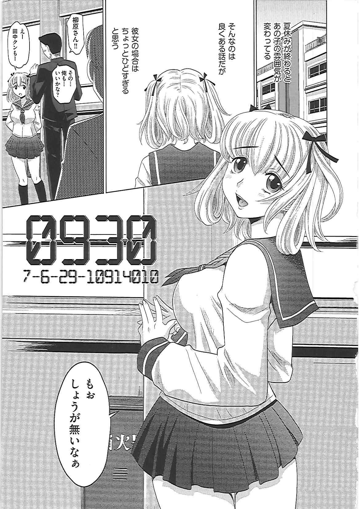 0930 - Page 92