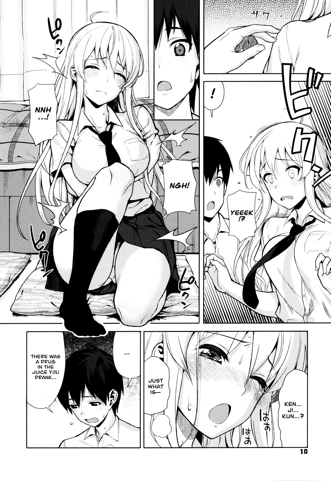 Koinaka Ch. 1, 7 - Page 12
