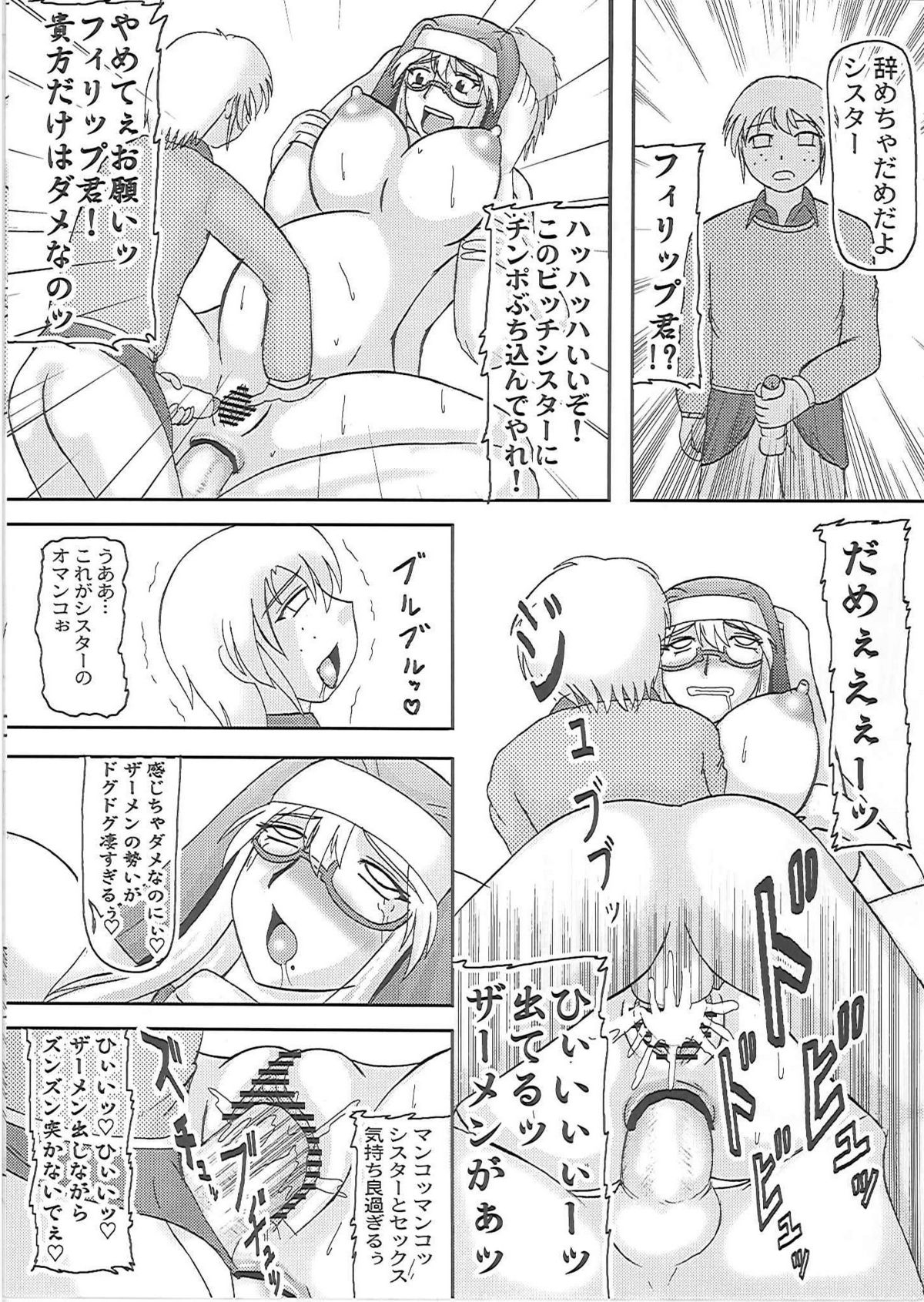 Daraku Ninpu Sister - Page 21