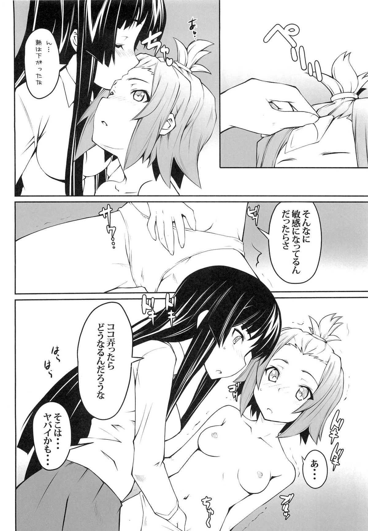 Onnanoko Doushi toka Suki dakara! 1 - Page 10