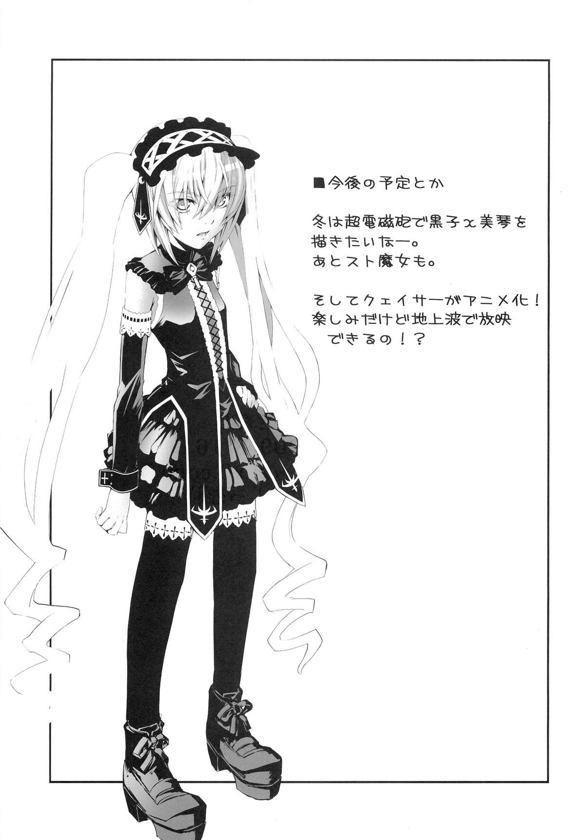 Onnanoko Doushi toka Suki dakara! 1 - Page 25