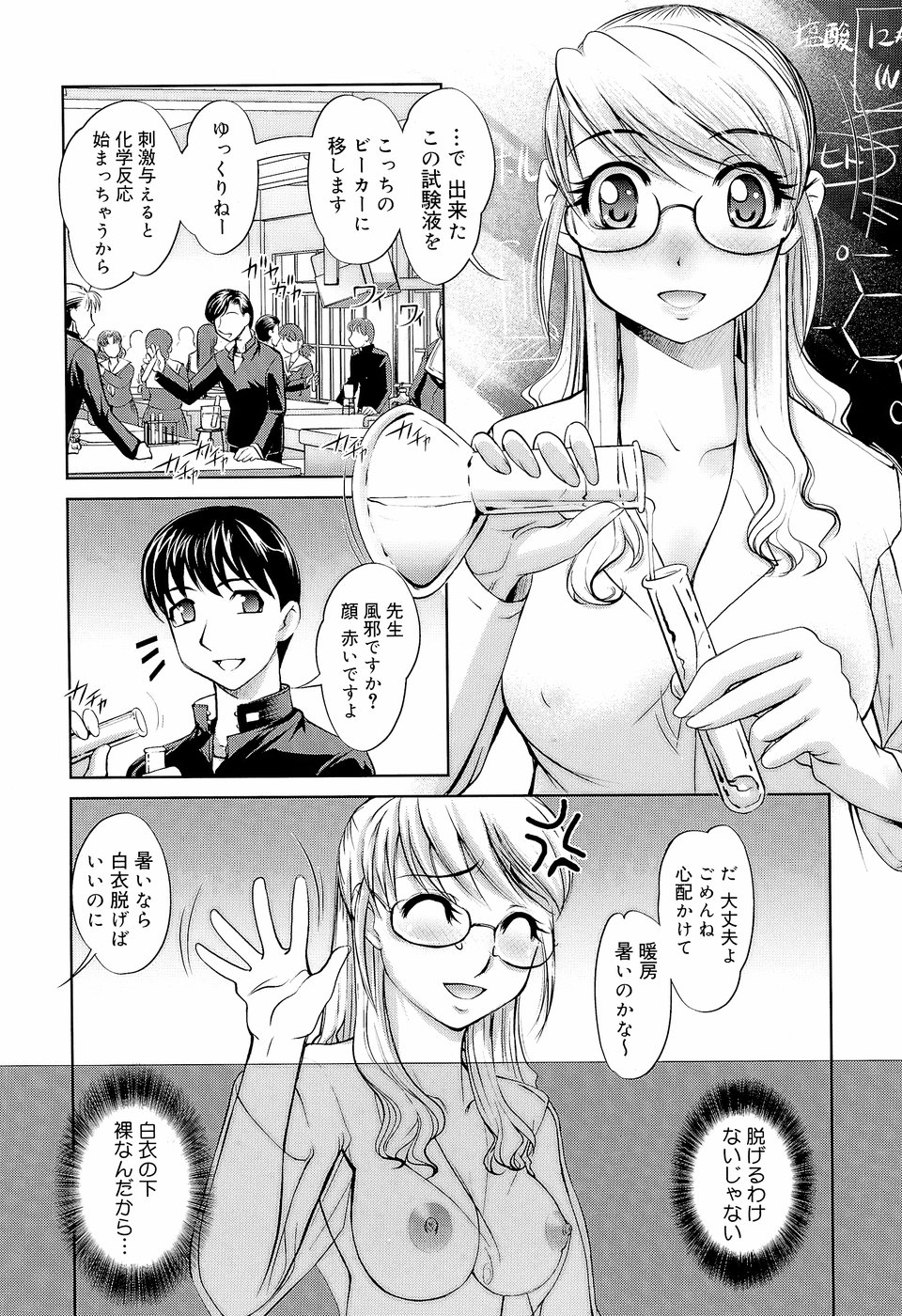 Anetoris - Page 19