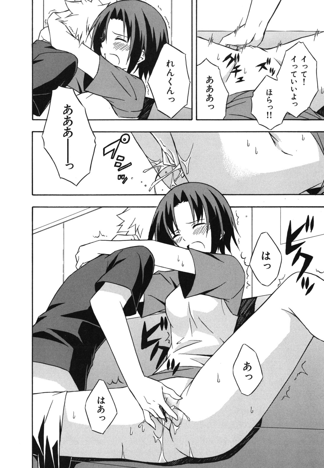 Sukiiro Shoujo - Sukiiro Girl - Page 205