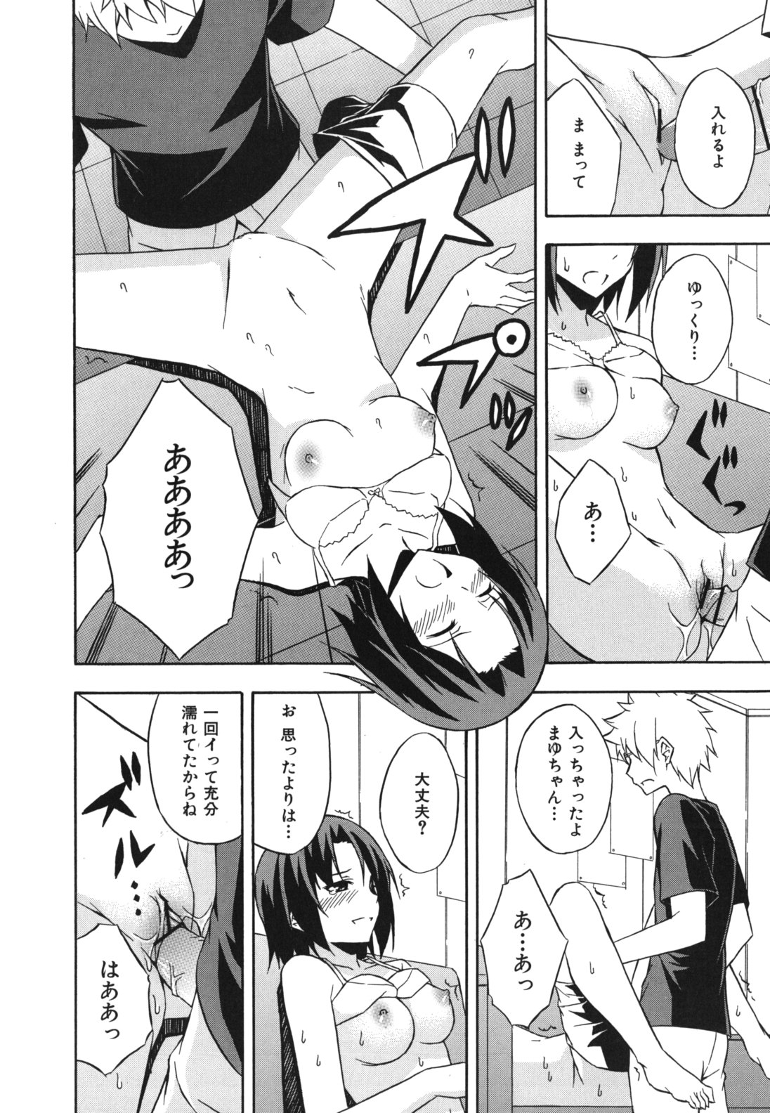 Sukiiro Shoujo - Sukiiro Girl - Page 207