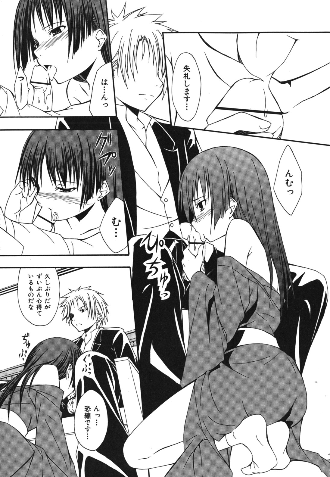 Sukiiro Shoujo - Sukiiro Girl - Page 222