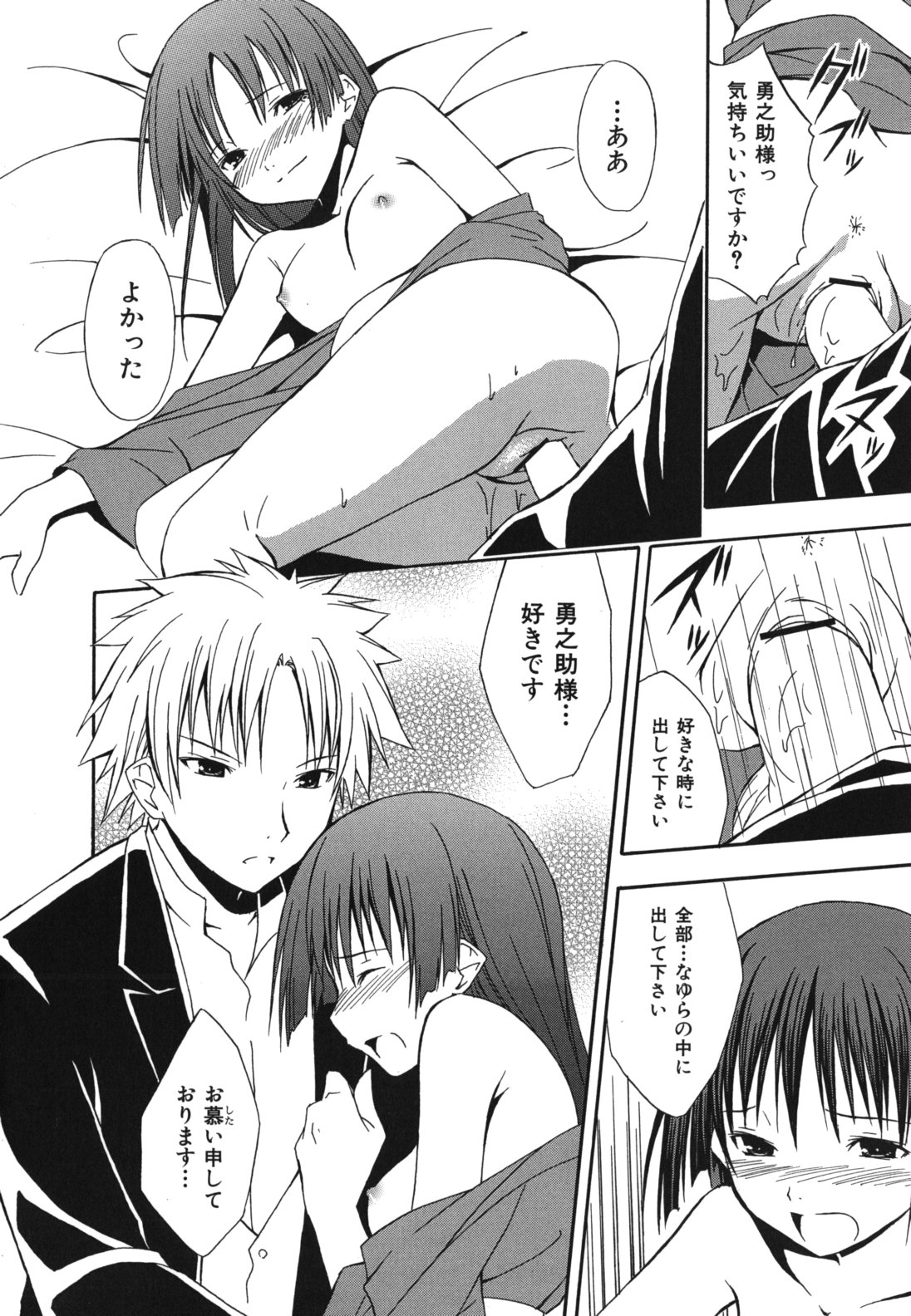 Sukiiro Shoujo - Sukiiro Girl - Page 227