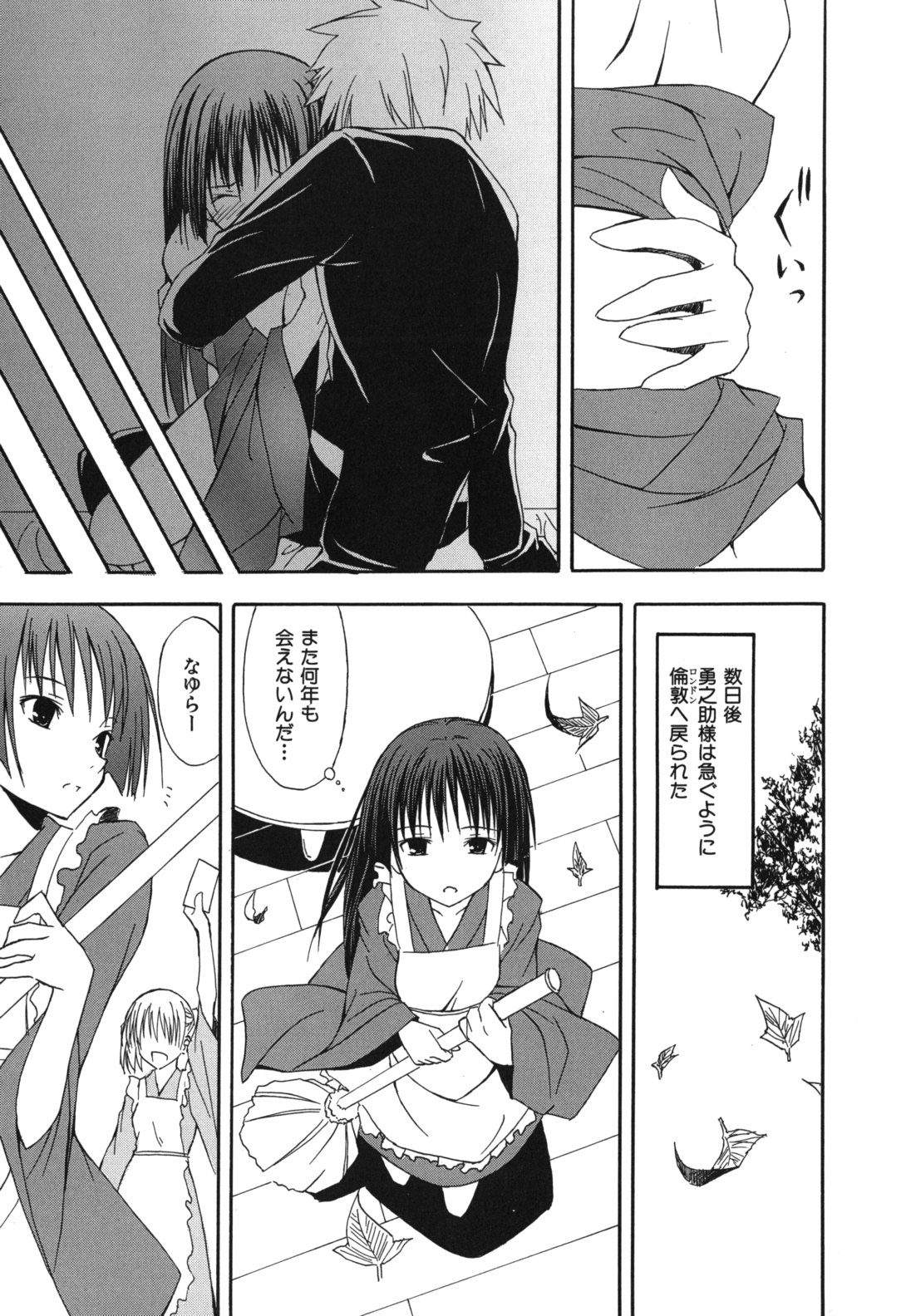 Sukiiro Shoujo - Sukiiro Girl - Page 230