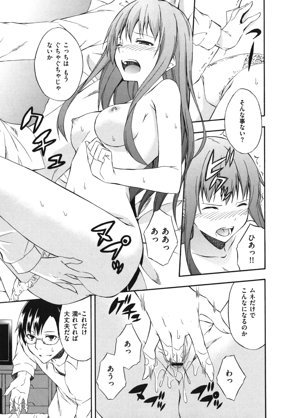 Sukiiro Shoujo - Sukiiro Girl - Page 34
