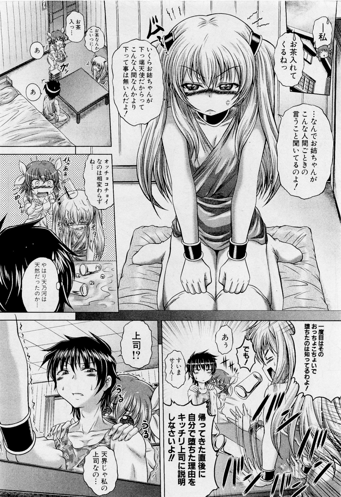Tenshi wa Ikaga? - Page 24