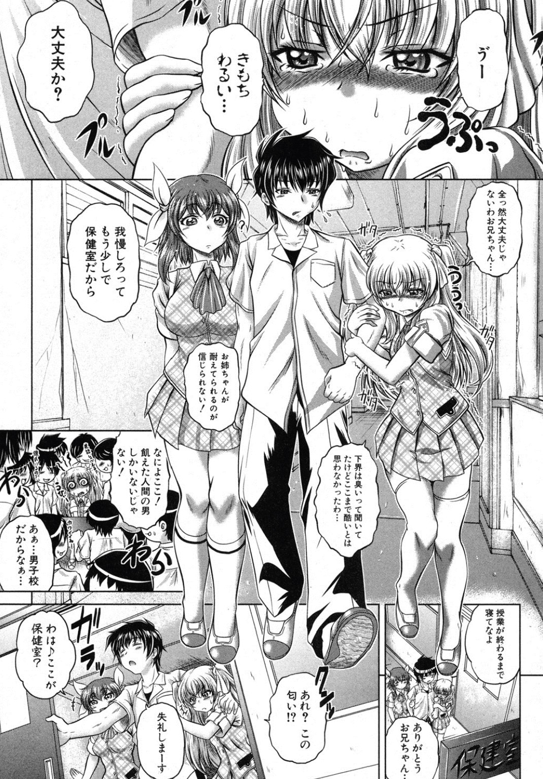 Tenshi wa Ikaga? - Page 45