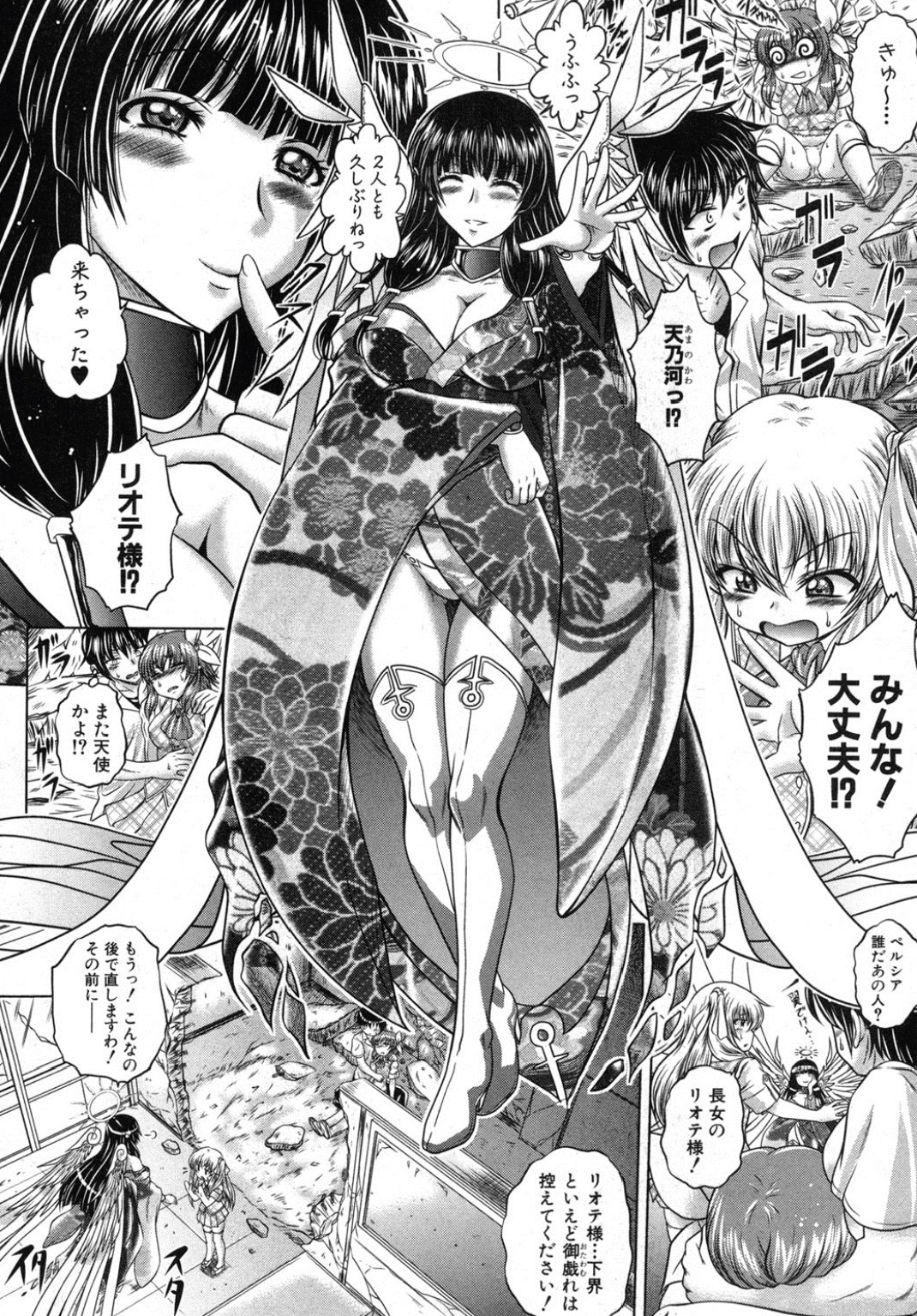 Tenshi wa Ikaga? - Page 48
