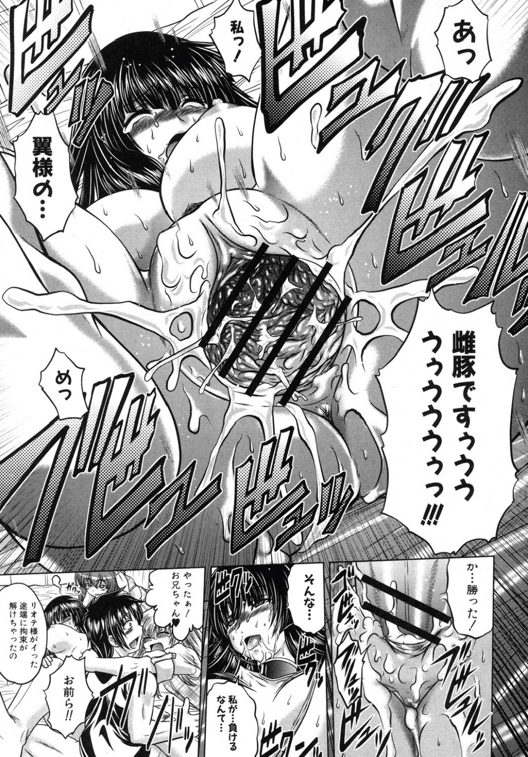 Tenshi wa Ikaga? - Page 63