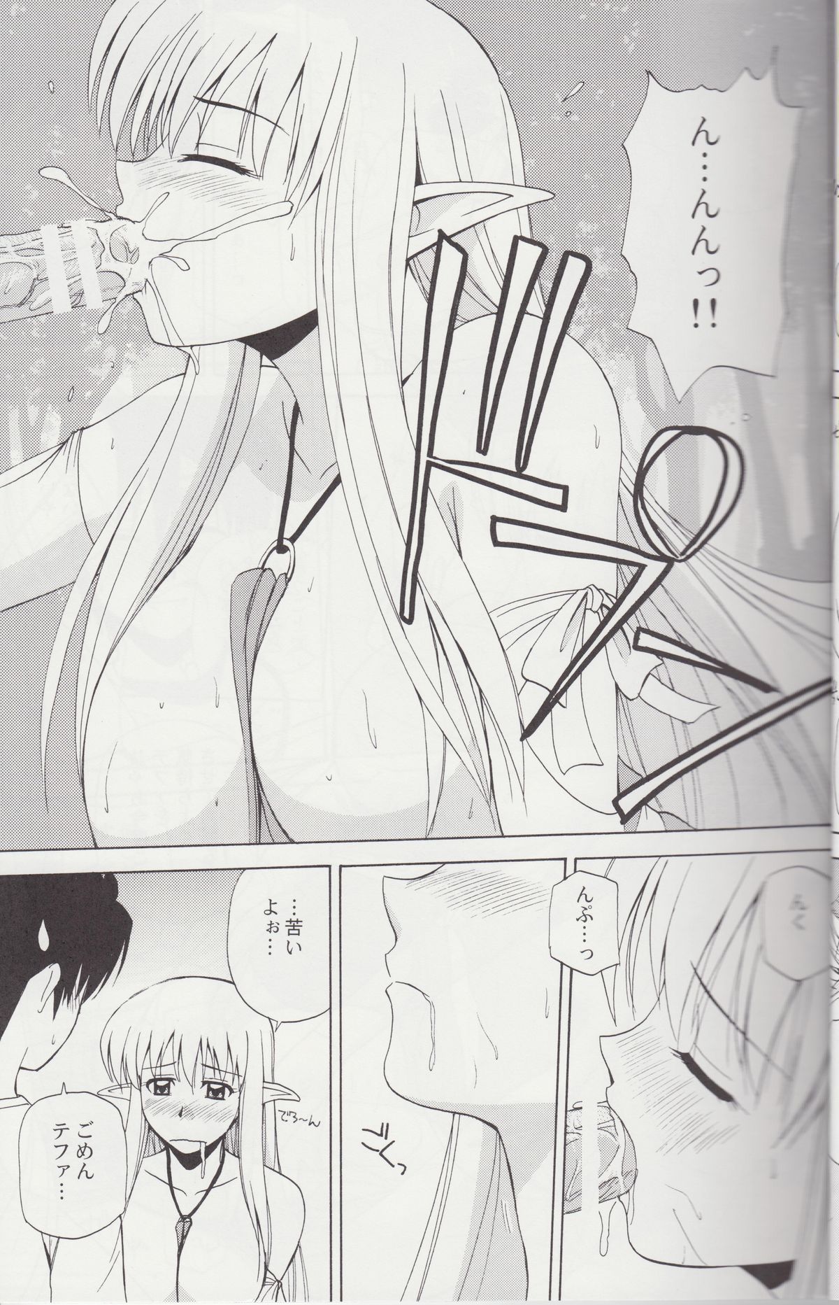 Le Beau Maitre 4 - Page 16