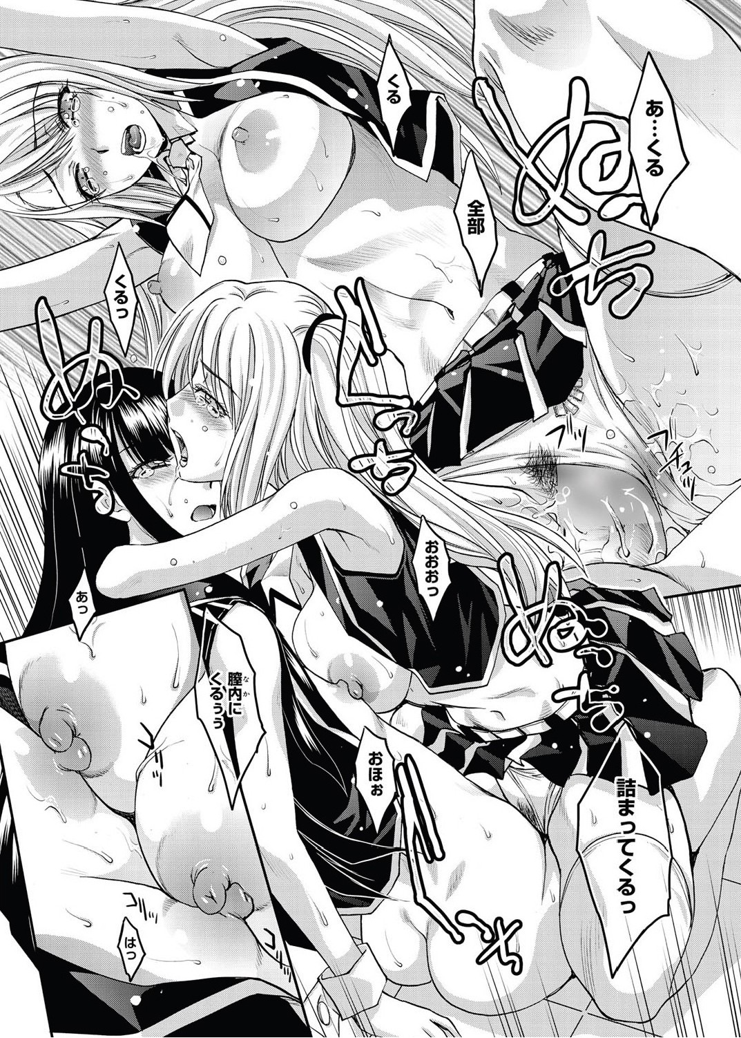 RIN backstage Ch.01-12 - Page 122