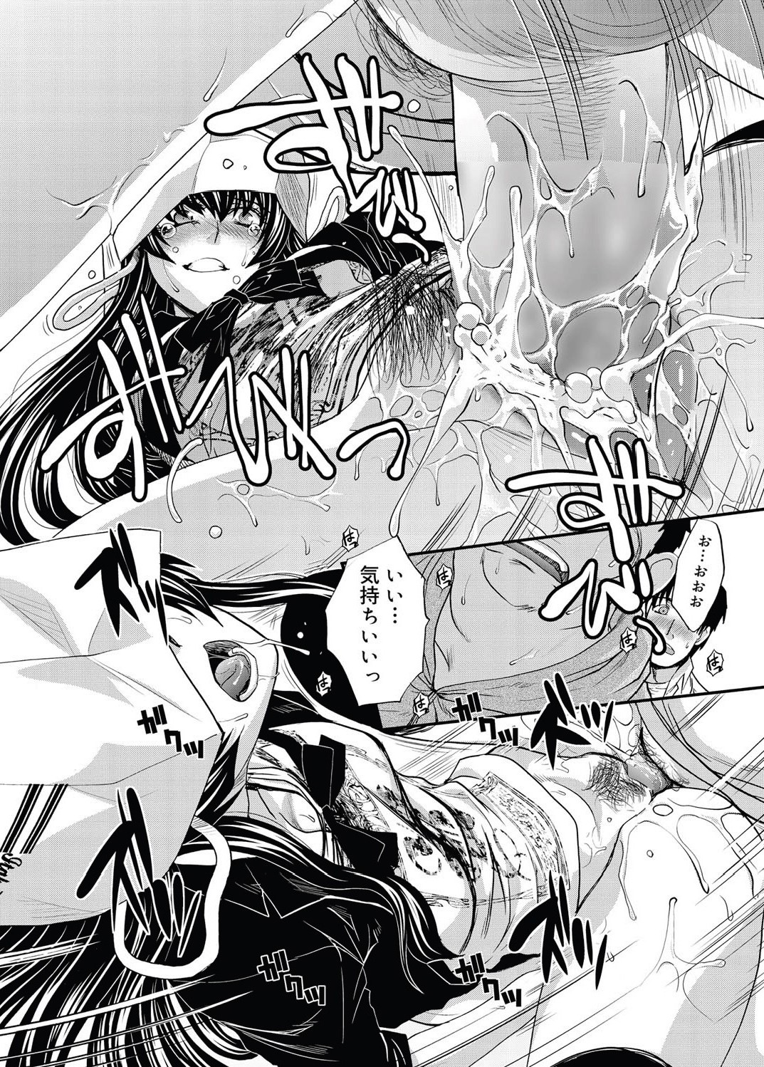 RIN backstage Ch.01-12 - Page 70