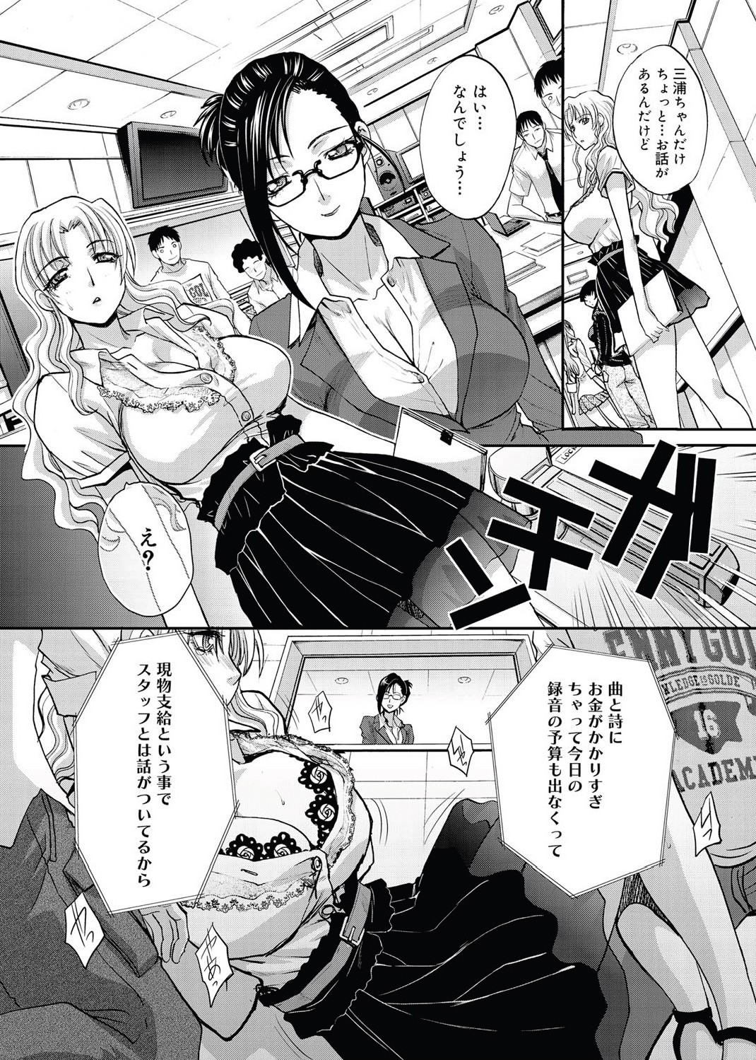RIN backstage Ch.01-12 - Page 79
