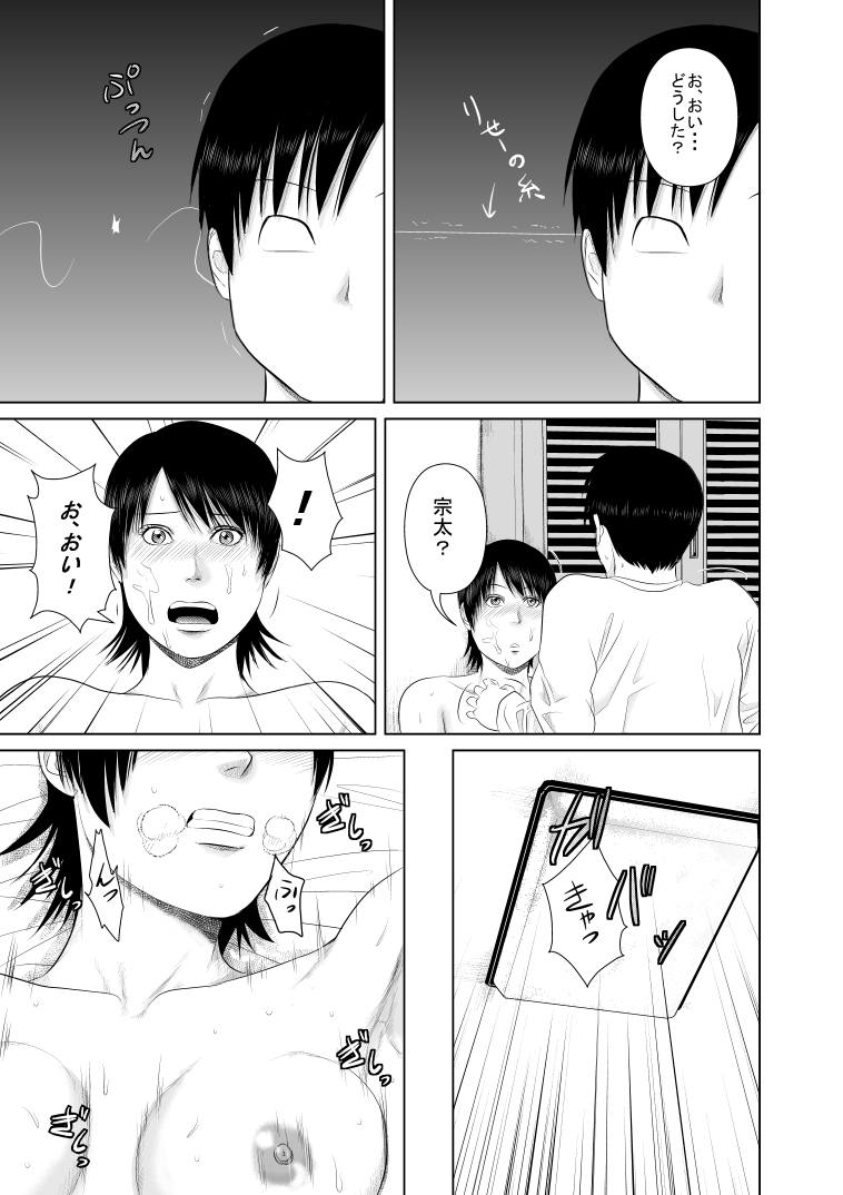 Nee-san Fuku o Kite Kudasai 3 - Page 20