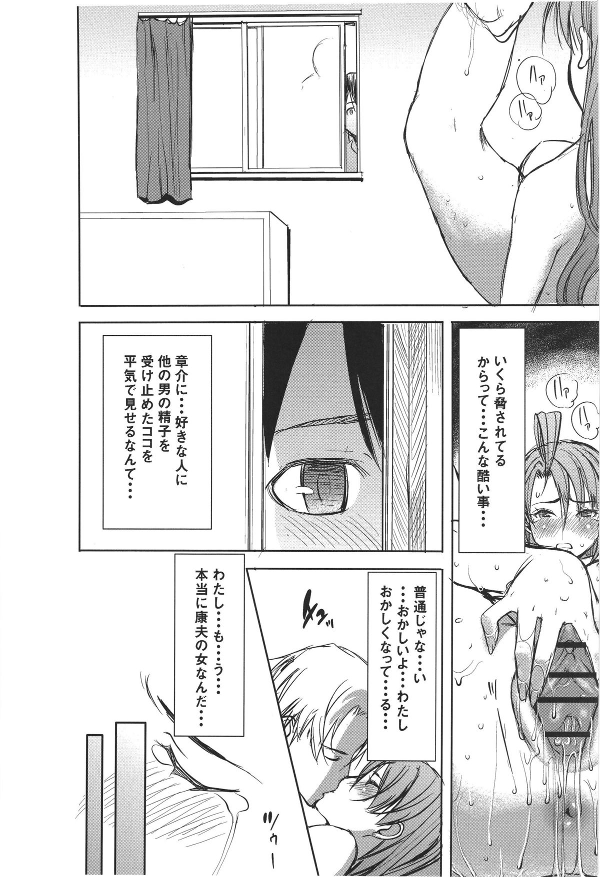 Unsweet Inoue Ai Plus 2 - Page 35