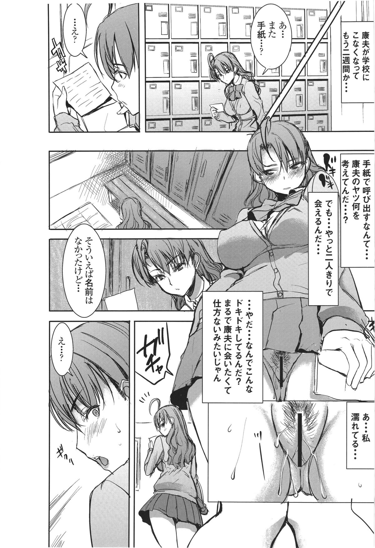 Unsweet Inoue Ai Plus 2 - Page 43