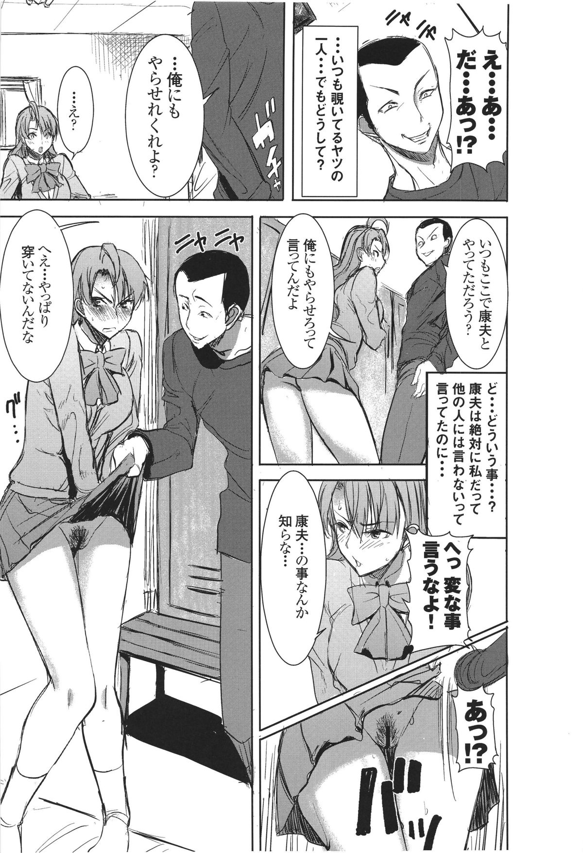 Unsweet Inoue Ai Plus 2 - Page 44