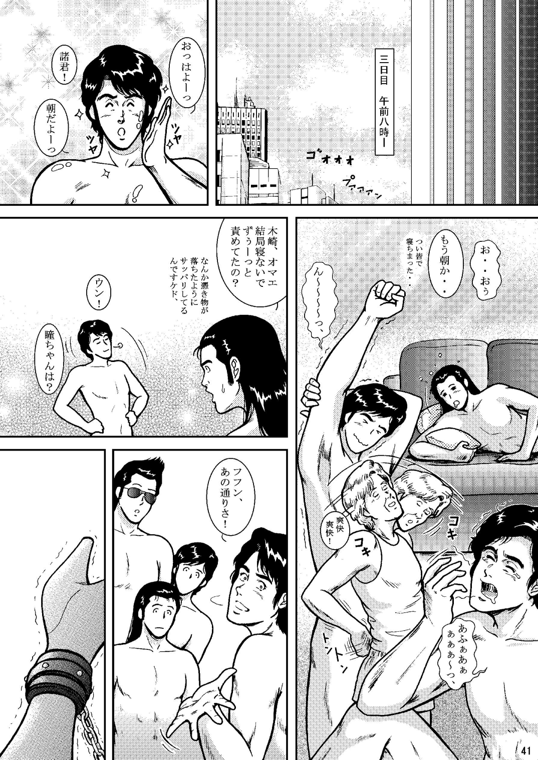 NIGHTFLY vol.6 EVE of DESTRUCTION pt.2 - Page 40