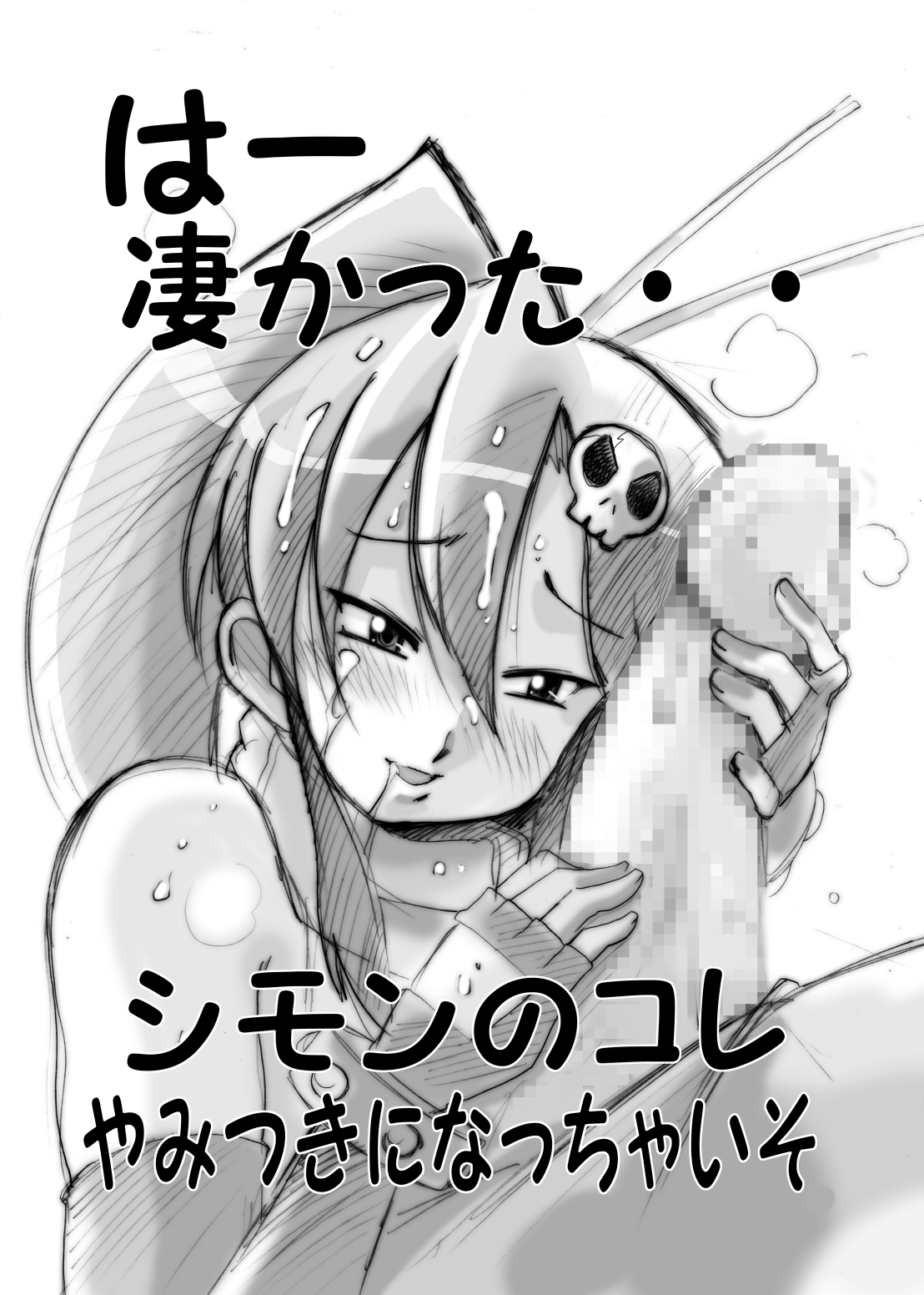 Kaiten Yabou - Page 20