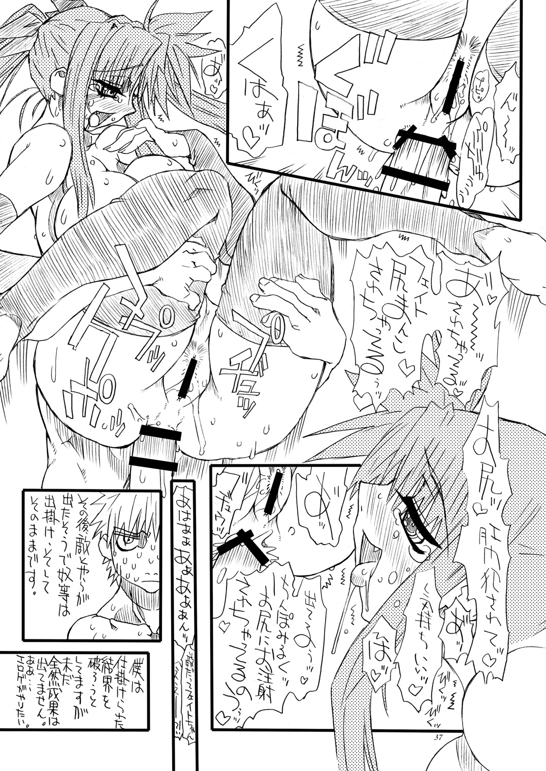 Leaf Of Green 2 - Page 36
