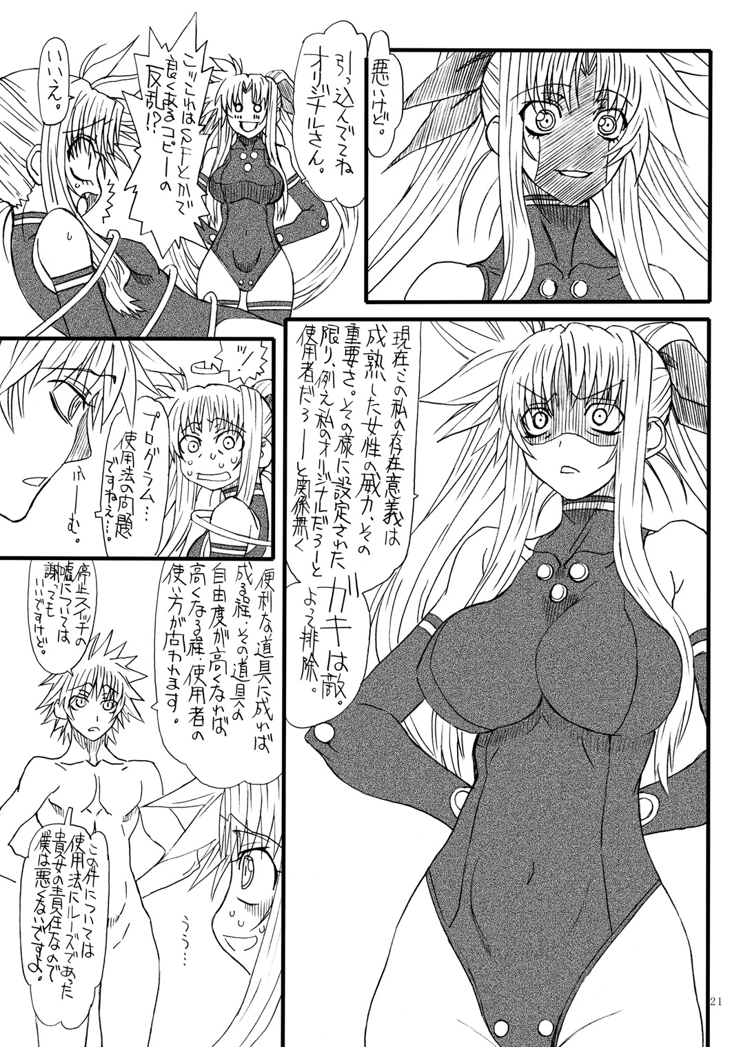 Leaf Of Green 12 - Page 20