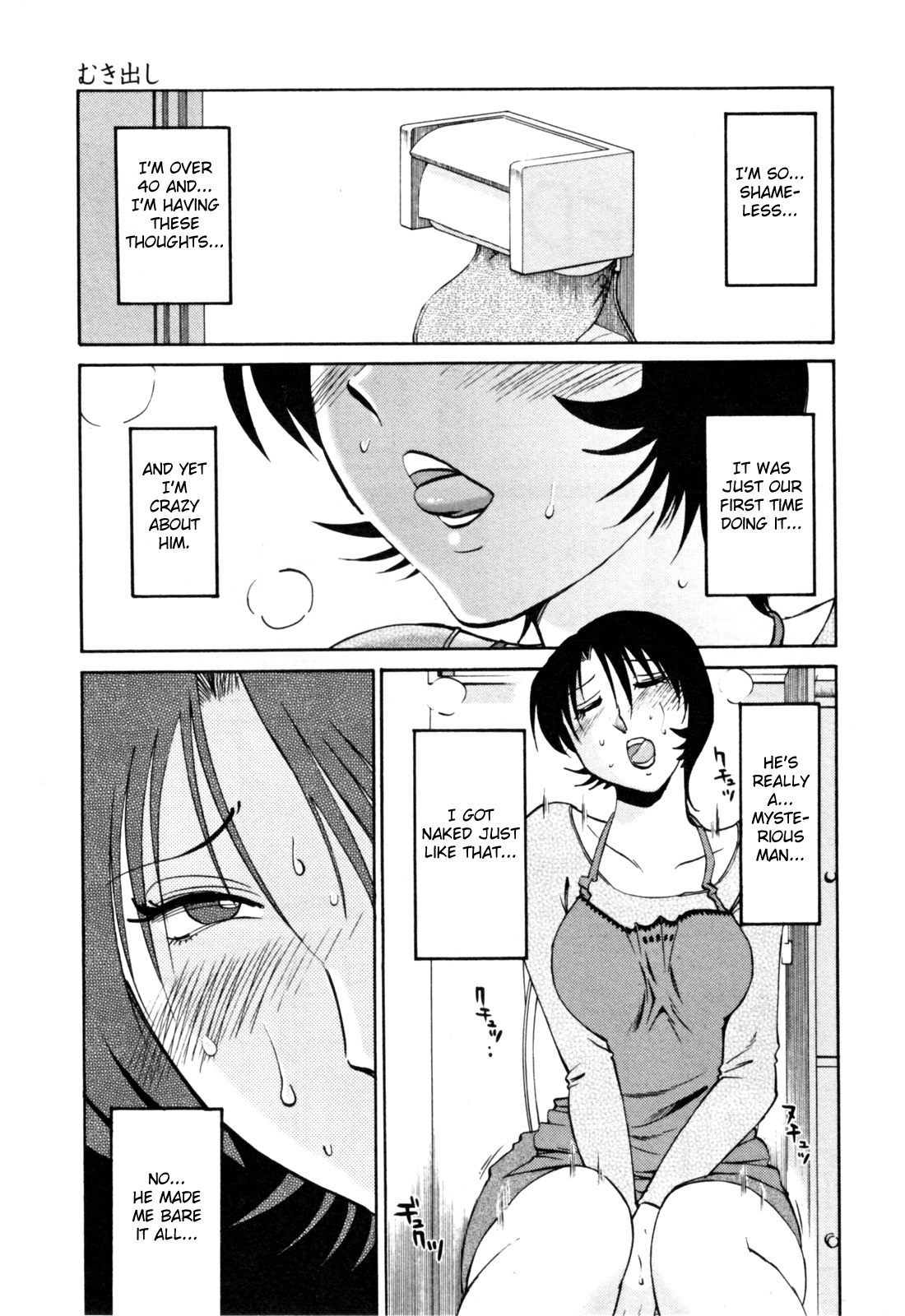 Hadaka no Kusuriyubi 3 - Page 115