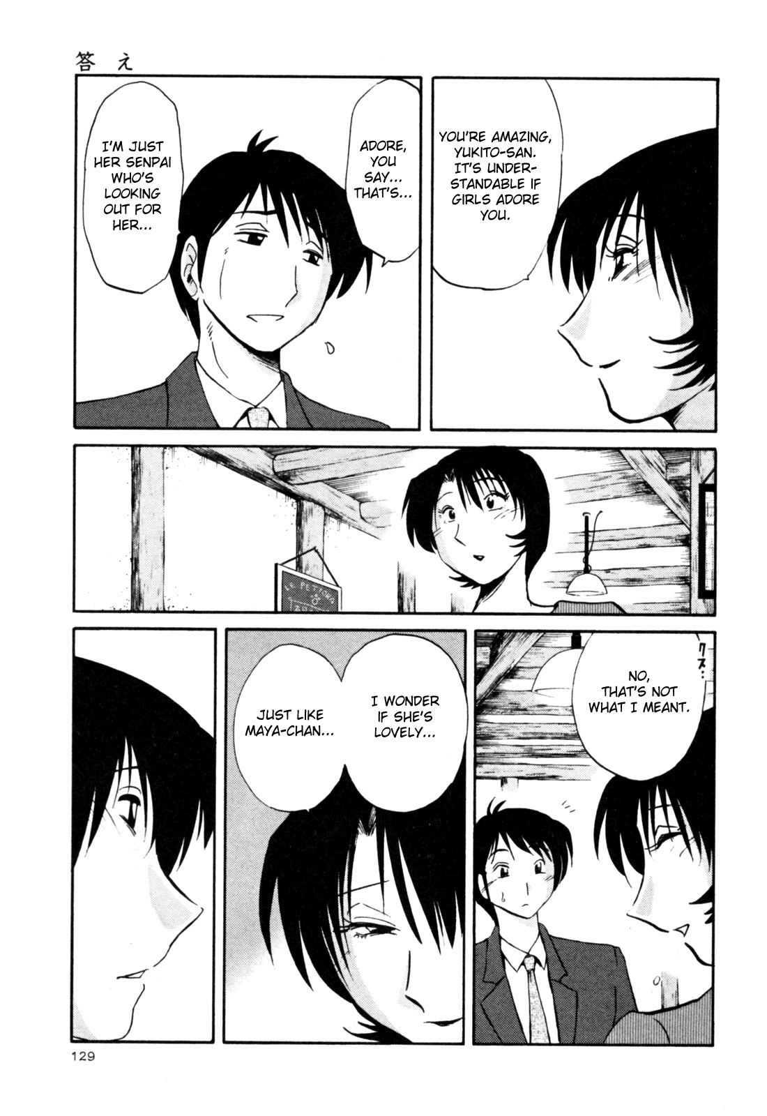 Hadaka no Kusuriyubi 3 - Page 135