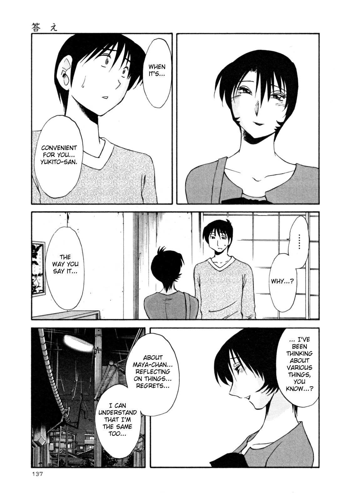 Hadaka no Kusuriyubi 3 - Page 143