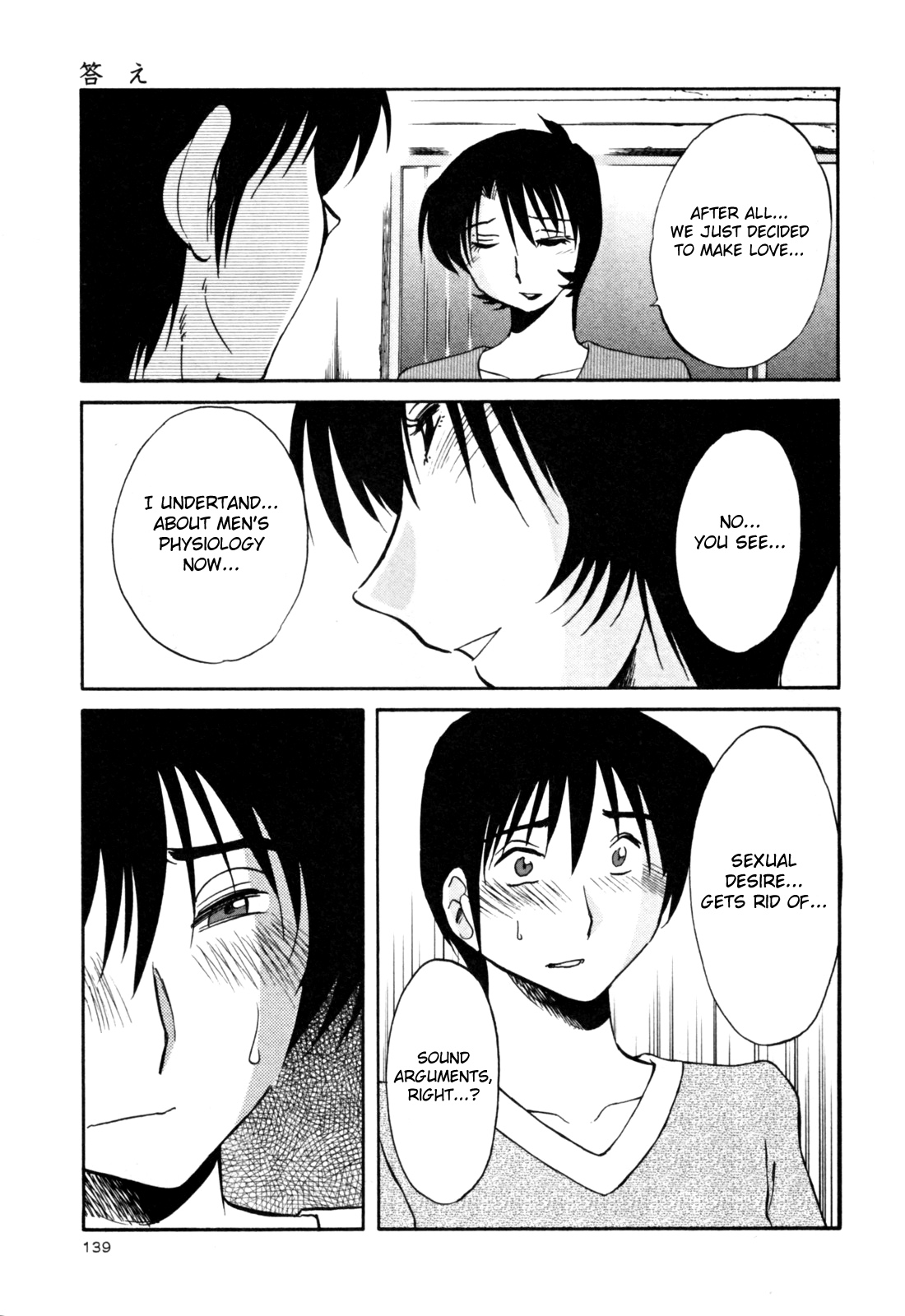 Hadaka no Kusuriyubi 3 - Page 145
