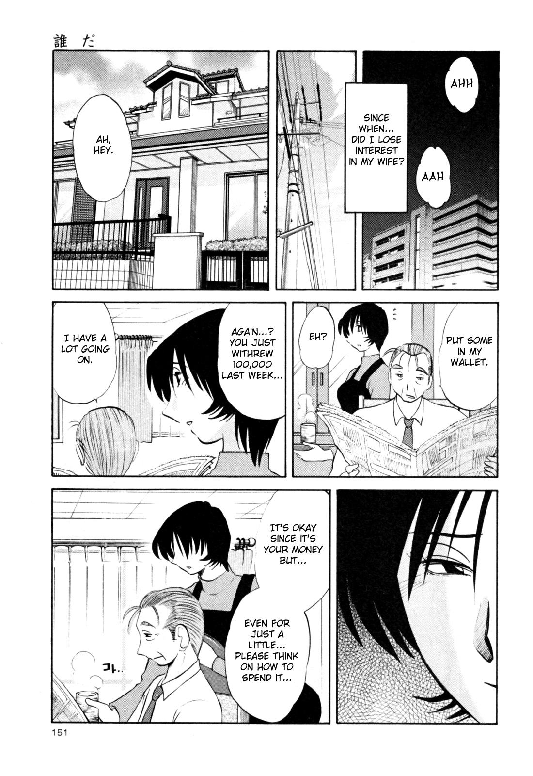 Hadaka no Kusuriyubi 3 - Page 157