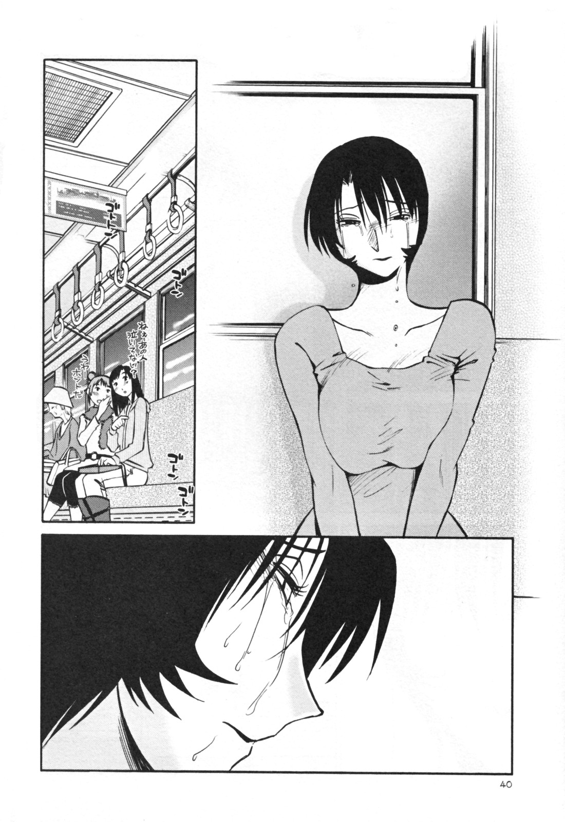 Hadaka no Kusuriyubi 3 - Page 46