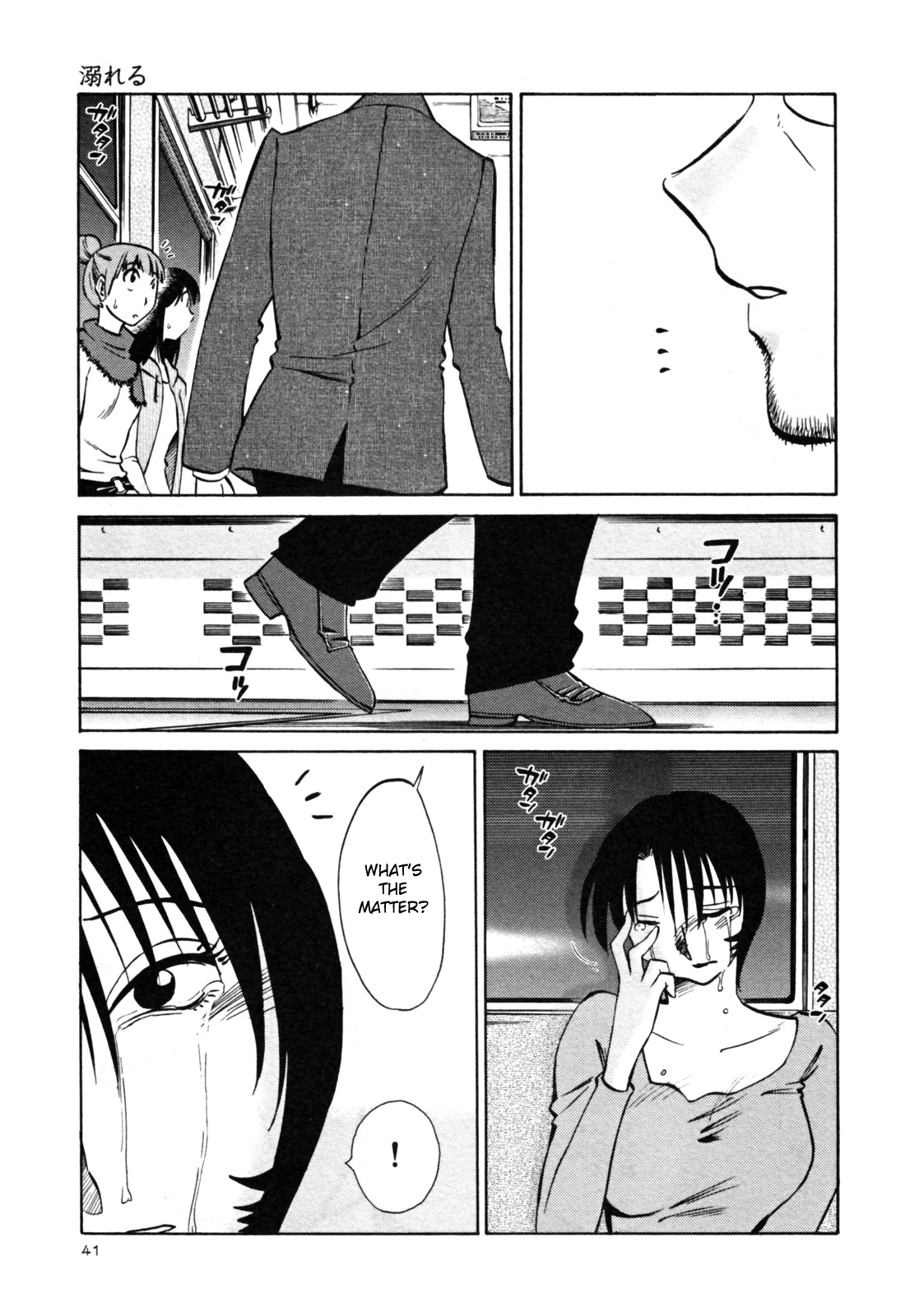 Hadaka no Kusuriyubi 3 - Page 47