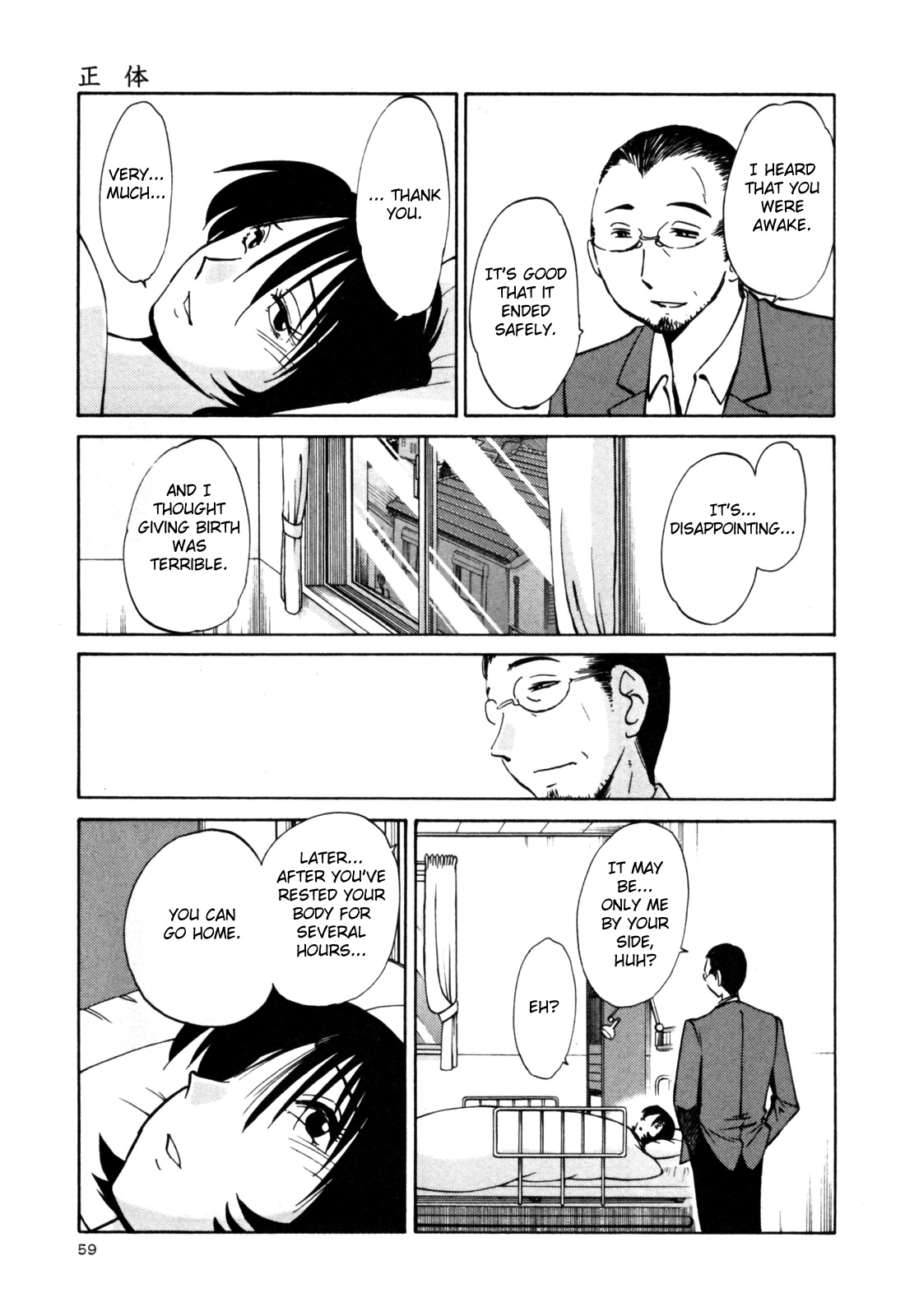 Hadaka no Kusuriyubi 3 - Page 65